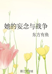 香艳男女双修小说