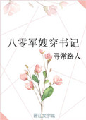 第一次吃男人的蘑菇