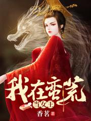 小白杨水千丞小说txt下载