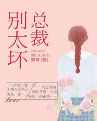 西野翔在线观看免费