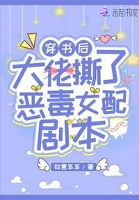 女配逆袭冰山上仙做鼎炉