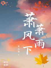 苏彦叶紫共妻全文结局