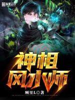 乡村大杀器龙柱免费阅读