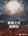 超极品太子