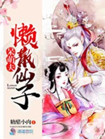将手脚绑上拿刷子脚心
