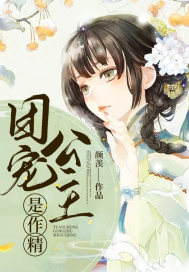 百妖谱第三季