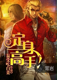 三寸人间最新章节书海谷