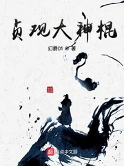 钰慧婚后和上司第一章