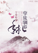 做了白月光替身后我重生了