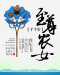 穆桂英外传全集1一15