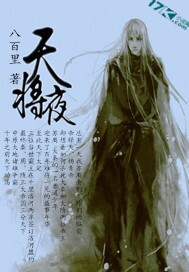 午夜之眼