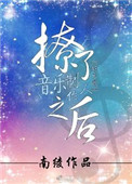 发现老公与儿媳妇有暧昧的表现