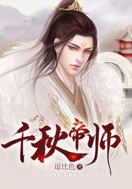 美女隐私免费看