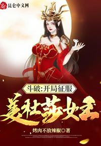 美愈 北原多香子在线