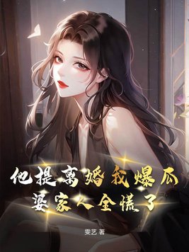 火影之女版鸣人