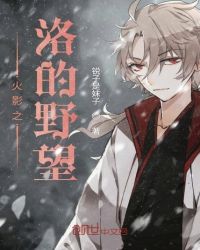 重生之将门毒后txt