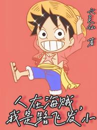 无翼之漫画漫画焰灵姬