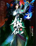 武者在洪荒