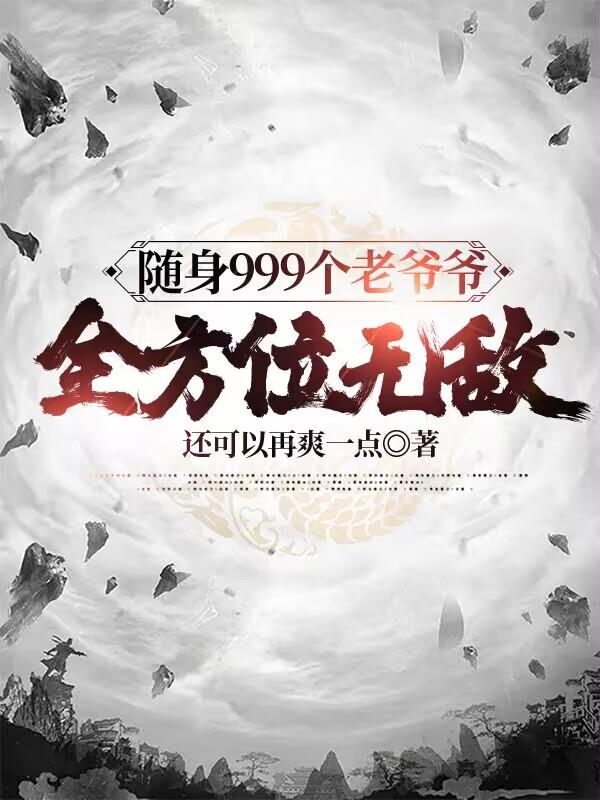 剑王朝小说