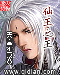 狄仁杰之幻涅魔蛾