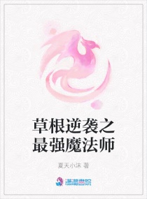 总裁爹地不好惹txt下载