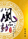 境界的彼方樱花动漫