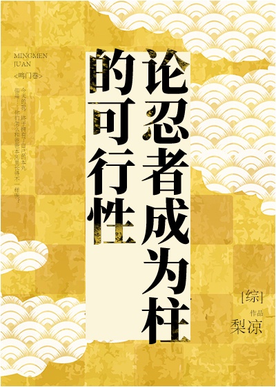 火影之神级重生