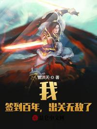 我的老婆是冰山女总裁