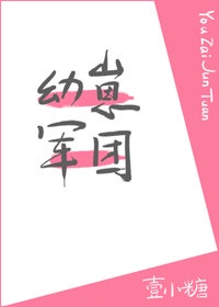 遇到一个很会夹