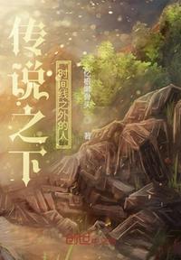 杨门女将何春