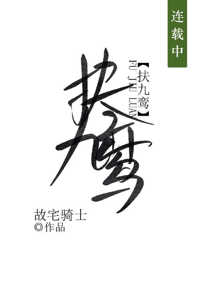 九度影院鲁鲁