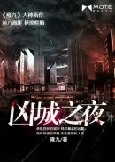 高压狱警2美版