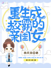 我的淘气王子