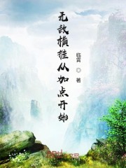 出借新婚女友全文阅读