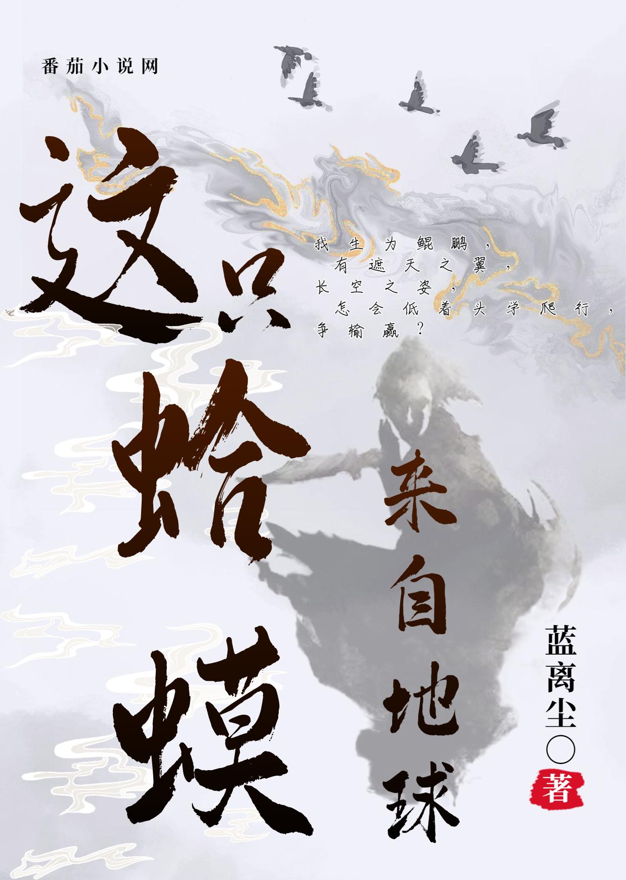 琴帝txt