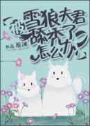农家幼孙