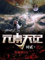 一笑倾城之超级大神