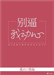 放纵的紫筠全文阅读
