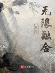 穿越之睡遍名门艳妇