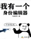 伪婚男女