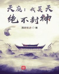 绿妻奴李薇薇在线阅读