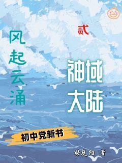 娶了o教授后元帅怀孕了