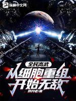 《壮警的烦恼 h 》 txt