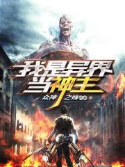 灵魂摆渡第四季什么时候出