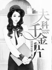 至尊神皇叶尘池瑶小说