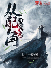 瞎子传奇