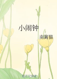 网中鱼动漫全集无删减版