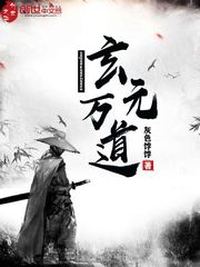 真昼之禁猎区在线观看