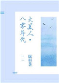 黑道邪皇小说