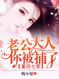 强壮的公么征服我第四我有